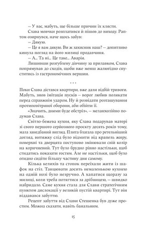 Дім з вежею через дорогу Авт: К. Зіновєва Вид-во:Yakaboo Publishing - фото 6