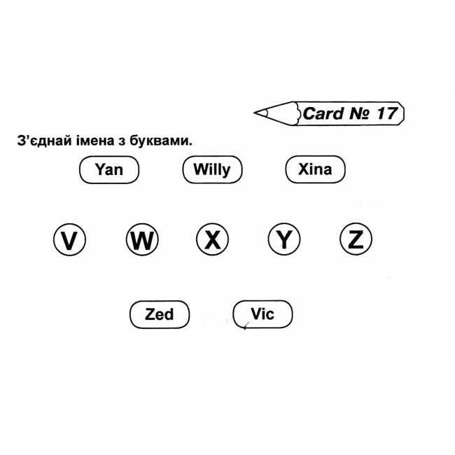 Посібник Йдемо у 2-й клас Англійська мова Easy English НУШ Авт: Андрієнко А.А. Вид-во: Богдан - фото 5