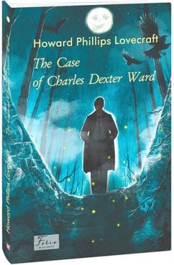The Case of Charles Dexter Ward Авт: Howard Phillips Lovecraft Вид-во: Фоліо The Case of Charles Dexter Ward Авт: Howard Phillips Lovecraft Вид-во: Фоліо