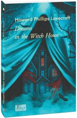 Dreams In The Witch House Авт: Howard Phillips Lovecraft Вид-во: Фоліо Dreams In The Witch House Авт: Howard Phillips Lovecraft Вид-во: Фоліо