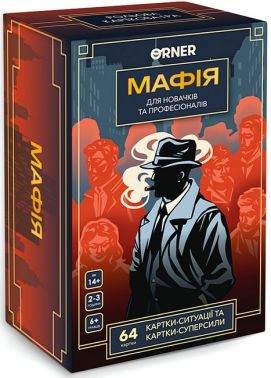 Гра для компанії Мафія Вид-во: ORNER Гра для компанії Мафія Вид-во: ORNER