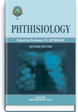Phthisiology = Фтизіатрія: підручник (ВНЗ ІV р. а.) / за ред. В. І. Петренка Phthisiology = Фтизіатрія: підручник (ВНЗ ІV р. а.) / за ред. В. І. Петренка - Медицина