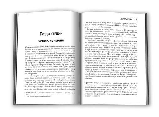 Картковий будинок Книга 1 Авт: Майкл Доббс Вид-во: КМ-БУКС - фото 3