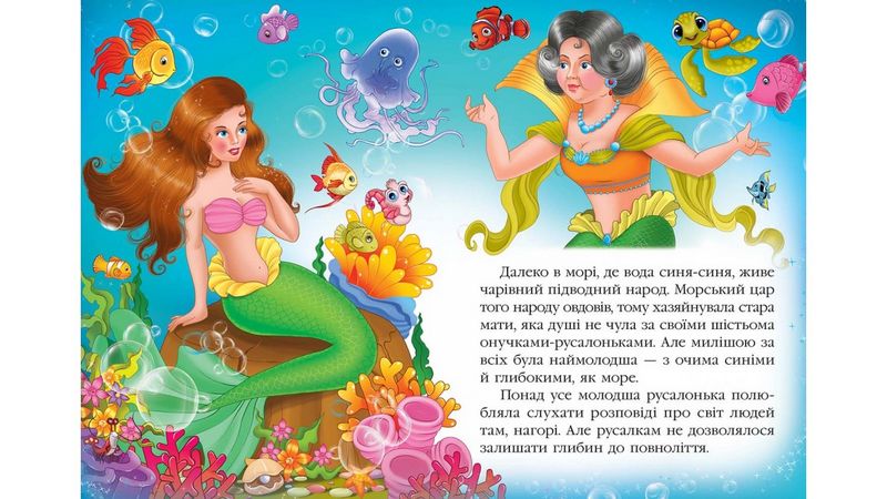 Русалонька - фото 2