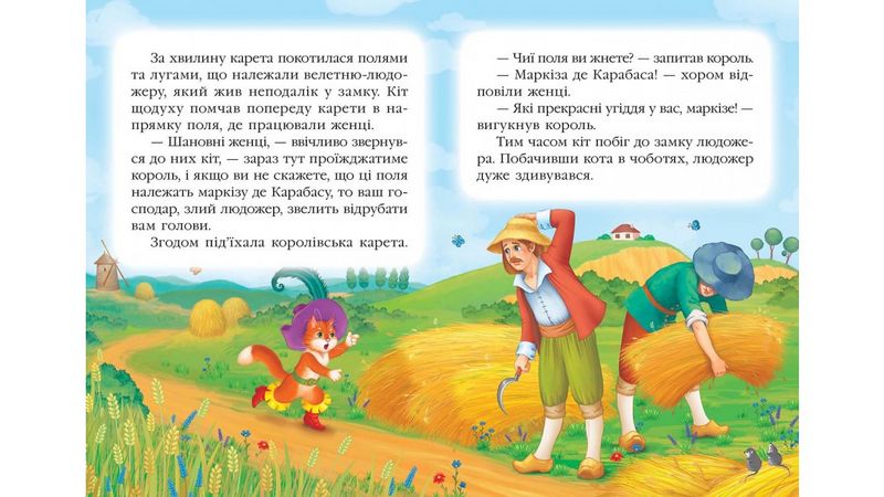 Кіт у чоботях - фото 2