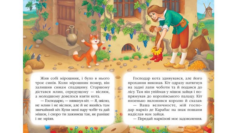 Кіт у чоботях - фото 4