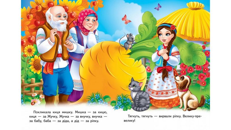 Ріпка - фото 2