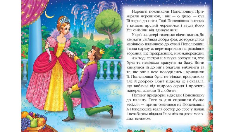 Попелюшка - фото 3