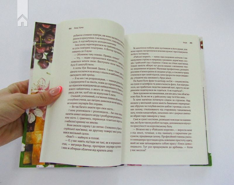 Львів. Вишні. Дощі Авт: Дара Корній та ін. Вид-во: КСД - фото 2