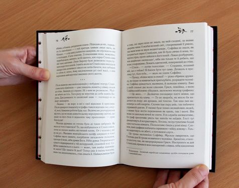 Яблуневі квіти Авт: Юрій Кирик Вид-во: КСД - фото 4