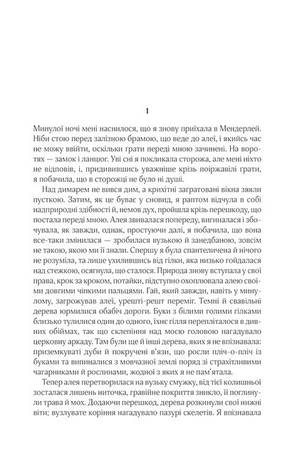Ребекка Авт: Дафна дю Морє Вид-во: КСД - фото 2