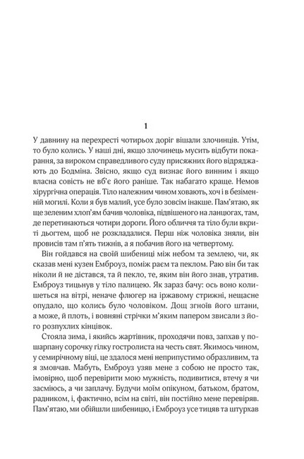 Моя кузина Рейчел Авт: Дафна дю Морє Вид-во: КСД - фото 2