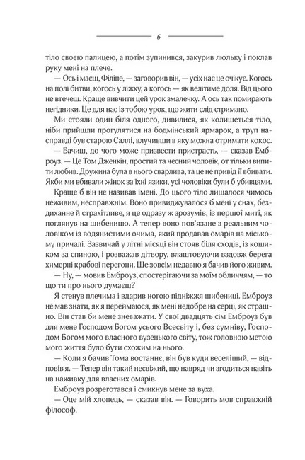 Моя кузина Рейчел Авт: Дафна дю Морє Вид-во: КСД - фото 3