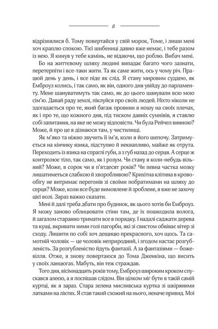 Моя кузина Рейчел Авт: Дафна дю Морє Вид-во: КСД - фото 5