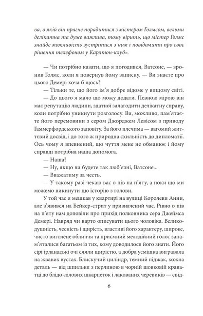 Справи Шерлока Голмса Авт: Артур Конан Дойл Вид-во: Фоліо - фото 3