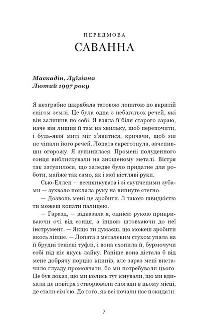 Покличте канарок додому Авт: Лаура Барроу Вид-во: Book Chef - фото 2