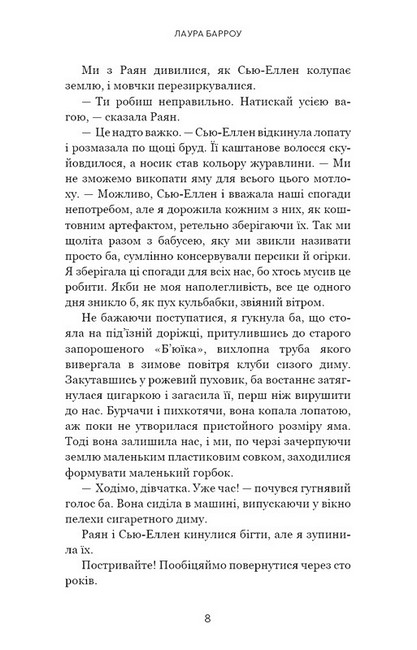Покличте канарок додому Авт: Лаура Барроу Вид-во: Book Chef - фото 3