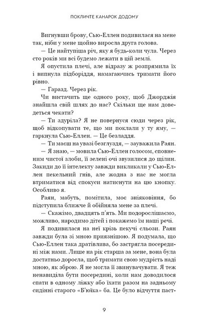 Покличте канарок додому Авт: Лаура Барроу Вид-во: Book Chef - фото 4