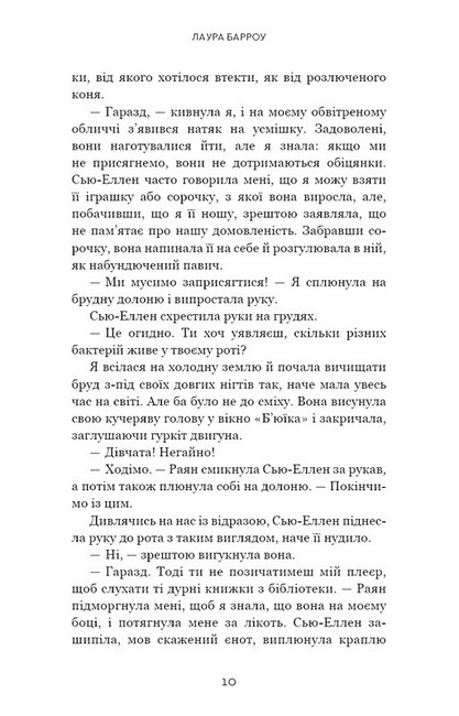 Покличте канарок додому Авт: Лаура Барроу Вид-во: Book Chef - фото 5