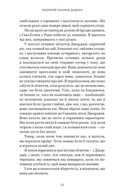 Покличте канарок додому Авт: Лаура Барроу Вид-во: Book Chef - фото 6