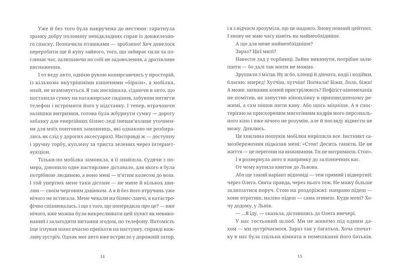 Тамдевін. Бора Авт: Галина Вдовиченко Вид-во: Видавництво Старого Лева - фото 2