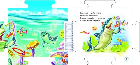 Наш світ. В океані - фото 2