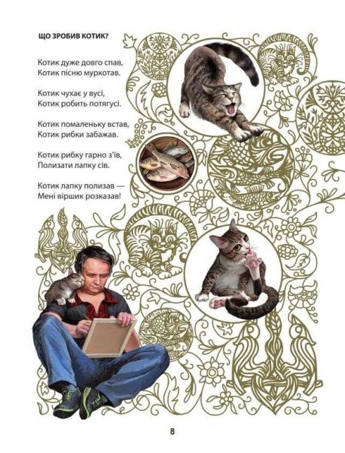 Пухнасті казочки - фото 6
