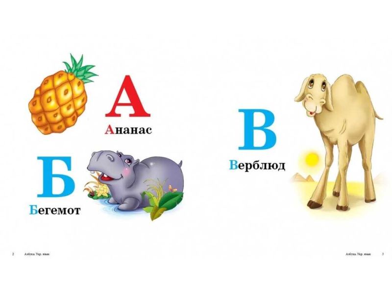 Абетка - фото 2