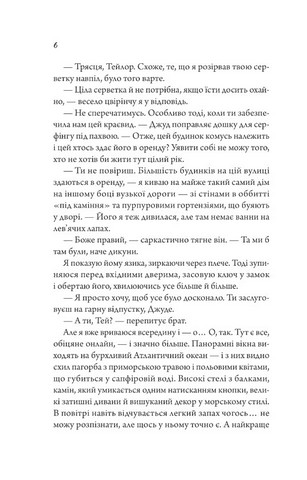 Моя вбивча відпустка Авт: Тесса Бейлі Вид-во: Vivat - фото 3