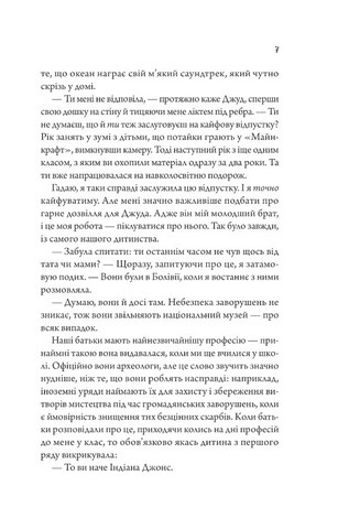 Моя вбивча відпустка Авт: Тесса Бейлі Вид-во: Vivat - фото 4