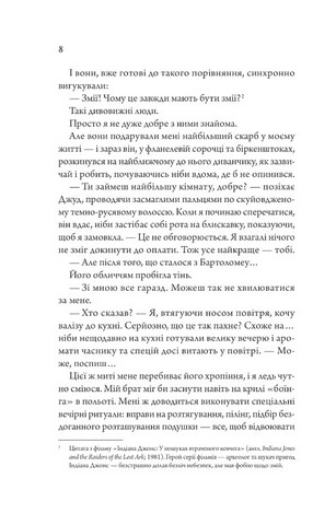 Моя вбивча відпустка Авт: Тесса Бейлі Вид-во: Vivat - фото 5