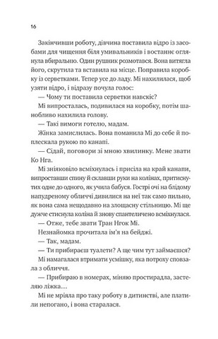 Коефіцієнт поцілунку Книга 2 Випробування нареченої Авт: Гелен Хоанг Вид-во: Vivat - фото 6