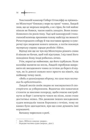 Ессекські Пси Книга 1 Авт: Ден Джонс Вид-во: Vivat - фото 6