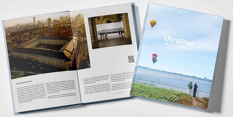 Ukraїner. Країна зсередини - фото 4