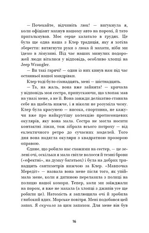 Літо порушених правил Авт: К.Л. Волтер Вид-во: Book Chef - фото 6
