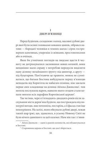 Багряна літера Авт: Натаніель Готорн Вид-во: Фоліо - фото 2