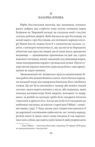 Багряна літера Авт: Натаніель Готорн Вид-во: Фоліо - фото 4
