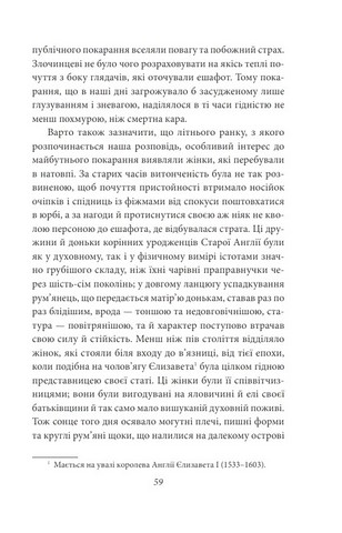 Багряна літера Авт: Натаніель Готорн Вид-во: Фоліо - фото 5