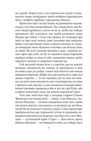 Ярошенко Авт: Осип Маковей Вид-во: Фоліо - фото 3