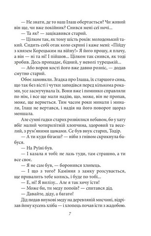 Ярошенко Авт: Осип Маковей Вид-во: Фоліо - фото 6