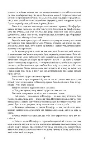 Граф Монте-Крісто Том 2 Авт: Александр Дюма Вид-во: Фоліо - фото 4