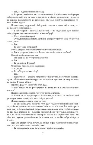 Граф Монте-Крісто Том 2 Авт: Александр Дюма Вид-во: Фоліо - фото 6