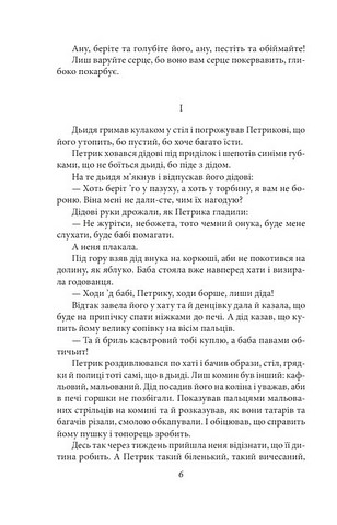 Карби Оповідання Авт: Марко Черемшина Вид-во: Фоліо - фото 3