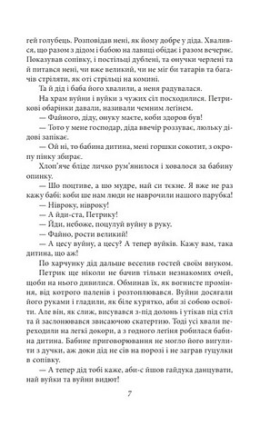 Карби Оповідання Авт: Марко Черемшина Вид-во: Фоліо - фото 4