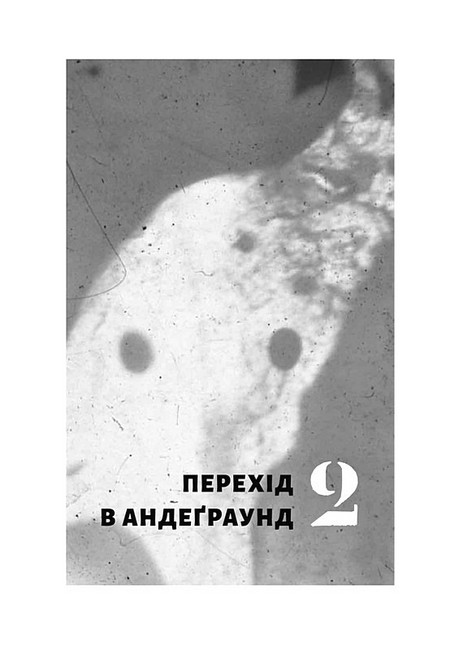 Навиворіт Особиста історія Pink Floyd Авт: Нік Мейсон Вид- во: Лабораторія - фото 2