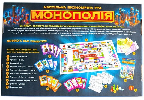 Монополія Настільна економічна гра Вид-во: Ранок - фото 7