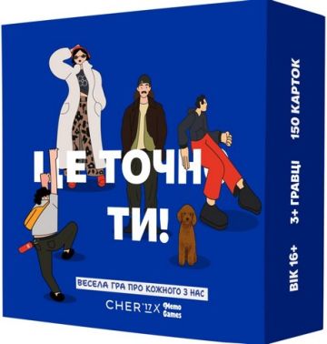 Настільна гра Це точно ти Вид-во: Memo Games Настільна гра Це точно ти Вид-во: Memo Games