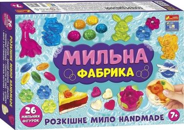 Набір для творчості Мильна фабрика XXL Вид-во: Ранок Набір для творчості Мильна фабрика XXL Вид-во: Ранок