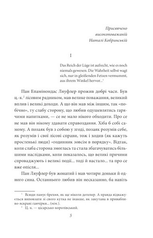 Людина Авт: Ольга Кобилянська Вид-во: Фоліо - фото 2