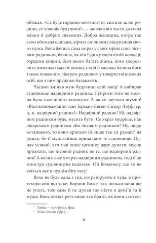 Людина Авт: Ольга Кобилянська Вид-во: Фоліо - фото 3